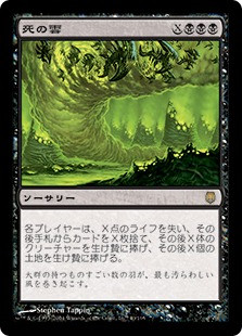 Death Cloud | Darksteel - French | Star City Games