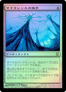 Mycosynth Lattice
Darksteel (Foil) - Japanese
Single
Magic The Gathering