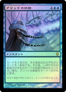 Pulse of the Grid
Darksteel (Foil) - Japanese
Single
Magic The Gathering