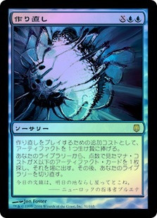 Reshape
Darksteel (Foil) - Japanese
Single
Magic The Gathering