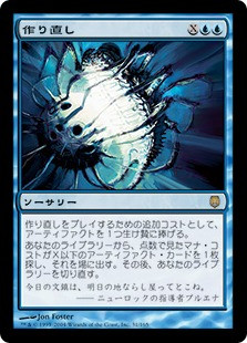 Reshape
Darksteel - Japanese
Single
Magic The Gathering