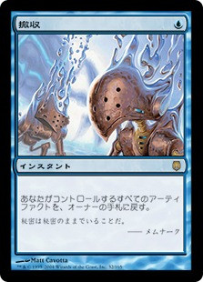 Retract
Darksteel - Japanese
Single
Magic The Gathering