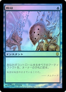 Retract
Darksteel (Foil) - Japanese
Single
Magic The Gathering