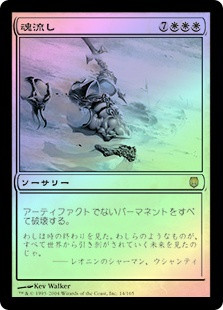 Soulscour
Darksteel (Foil) - Japanese
Single
Magic The Gathering