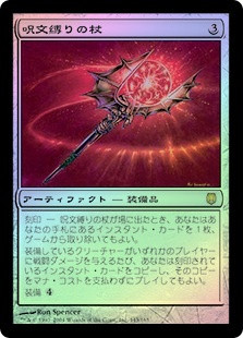 Spellbinder
Darksteel (Foil) - Japanese
Single
Magic The Gathering
