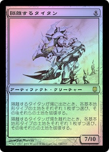 Sundering Titan | Darksteel | Star City Games