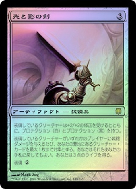 Sword of Light and Shadow | Darksteel - Japanese | Star City