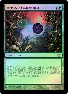 All Suns' Dawn
Fifth Dawn (Foil) - Japanese
Single
Magic The Gathering