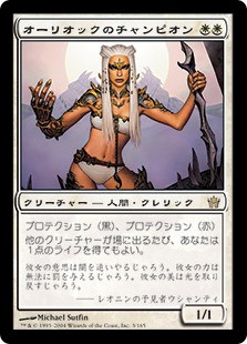Auriok Champion
Fifth Dawn - Japanese
Single
Magic The Gathering