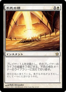 Beacon Of Immortality
Fifth Dawn - Japanese
Single
Magic The Gathering