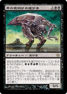 Bringer of the Black Dawn
Fifth Dawn - Japanese
Single
Magic The Gathering