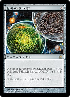 Crucible Of Worlds
Fifth Dawn - Japanese
Single
Magic The Gathering