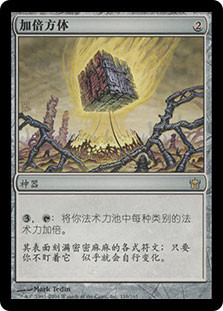Doubling Cube
Fifth Dawn - Chinese Simplified
Single
Magic The Gathering