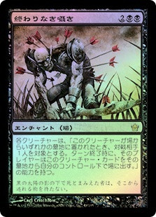 Endless Whispers
Fifth Dawn (Foil) - Japanese
Single
Magic The Gathering