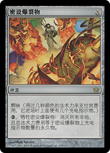 Engineered Explosives
Fifth Dawn - Chinese Simplified
Single
Magic The Gathering