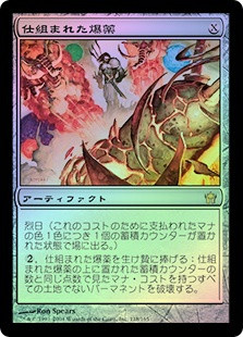 Engineered Explosives
Fifth Dawn (Foil) - Japanese
Single
Magic The Gathering