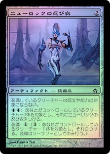 Neurok Stealthsuit
Fifth Dawn (Foil) - Japanese
Single
Magic The Gathering