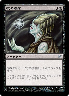 Night's Whisper
Fifth Dawn - Japanese
Single
Magic The Gathering
