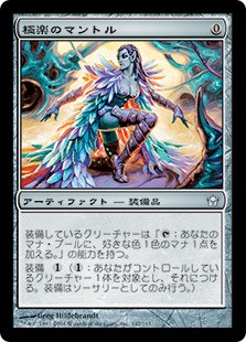 ParadiseMantle__68697.