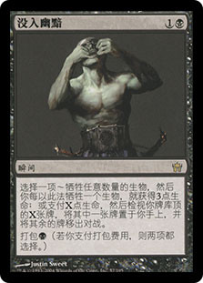 Plunge into Darkness
Fifth Dawn - Chinese Simplified
Single
Magic The Gathering