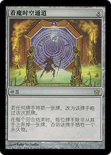 Possessed Portal
Fifth Dawn - Chinese Simplified
Single
Magic The Gathering