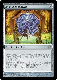 Possessed Portal
Fifth Dawn - Japanese
Single
Magic The Gathering