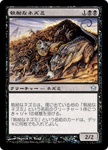Relentless Rats
Fifth Dawn - Japanese
Single
Magic The Gathering