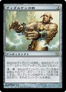 Vedalken Shackles
Fifth Dawn - Japanese
Single
Magic The Gathering