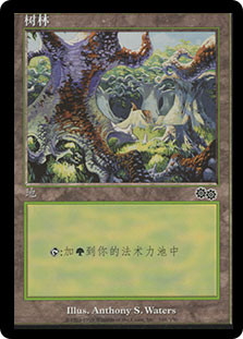 Forest | Urza's Saga | Star City Games