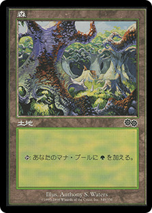Forest | Urza's Saga | Star City Games