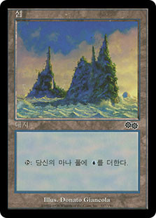 Island (#337) | Urza's Saga | Star City Games