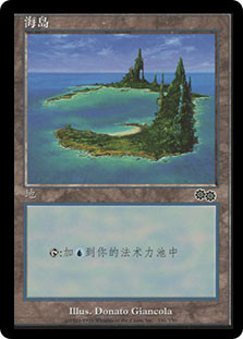 Island (#336) | Urza's Saga | Star City Games