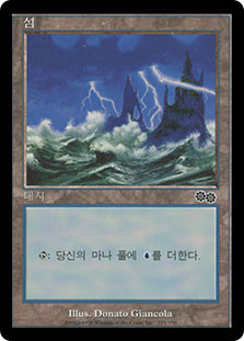 Island (#335) | Urza's Saga | Star City Games