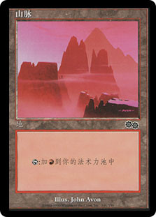 Mountain (#346)
Urza's Saga - Chinese Simplified
Single
Magic The Gathering