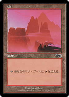Mountain (#346)
Urza's Saga - Japanese
Single
Magic The Gathering