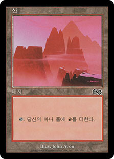 Mountain (#346)
Urza's Saga - Korean
Single
Magic The Gathering