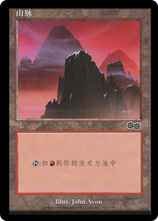 Mountain (#344)
Urza's Saga - Chinese Simplified
Single
Magic The Gathering