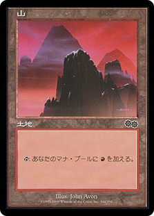 Mountain (#344)
Urza's Saga - Japanese
Single
Magic The Gathering