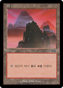 MTG John Avon 英以外のまとめ売り 約2000枚 Mountain (A) | 5th