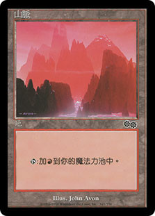 Mountain (#343)
Urza's Saga - Chinese Traditional
Single
Magic The Gathering