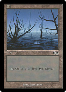 Swamp (#341) | Urza's Saga - German | Star City Games