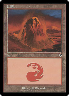 Mountain | Invasion | Star City Games