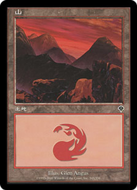 マジック：ザ・ギャザリング - 【MTG】山／Mountain （USG）アリーナプロモ foil 3枚 s-l400.jpg