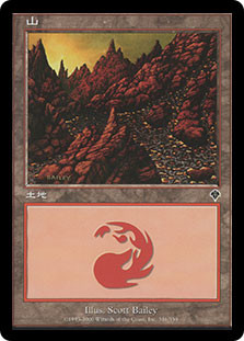Mountain (#346)
Invasion - Japanese
Single
Magic The Gathering