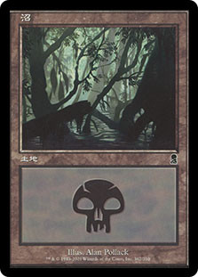 Swamp (#342)
Odyssey - Japanese
Single
Magic The Gathering