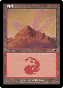 Mountain (#346)
Onslaught - Chinese Simplified
Single
Magic The Gathering