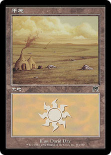 Plains (#334)
Onslaught - Japanese
Single
Magic The Gathering