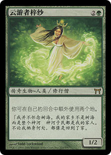 Azusa, Lost but Seeking
Champions of Kamigawa - Chinese Simplified
Single
Magic The Gathering