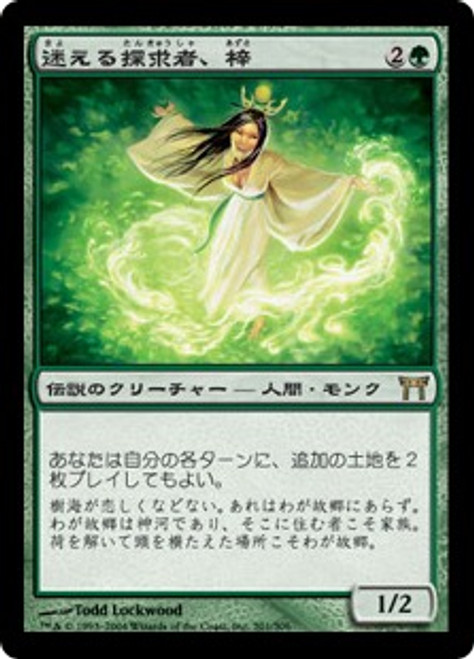 Azusa, Lost but Seeking | Champions of Kamigawa - Japanese 