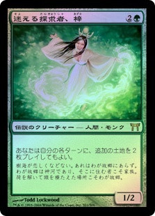 【ご確認用】神河物語 foil 天空のもやa 日本語 1枚　MTG 美品・foil】 明けの星 陽星 foil 日本語版 CHK 神河物語 mtg｜Yahoo